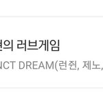 [NCT즌] <b>옹</b> 맠햋은 127스케잇나보다