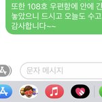 헤헤 나 택배 몰래 시킨거 들키면 안 되어가꼬