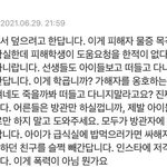 강원외고 학교폭력 기사 나오게 <b>하자</b> 도와줘