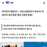 [드루와] 여성가족부가 쓰레기 <b>집단</b>인 이유