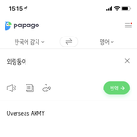 [방탄소년단] 헐 <b>빠빠</b>고 번역 ㅋㅋㅋㅋㅋ