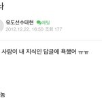 태현 <b>잼민</b>이 시절