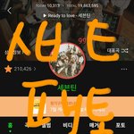[세븐틴] 와맞네 오늘 뮤.뱅 하는구나