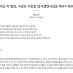 잇따라 발견된 여성 시신, <b>연쇄</b>살인 사건 가능성..재수사해야"