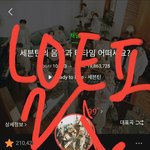[세븐틴] <b>아침</b> 출근길 호시 프리뷰ㅋㅋㅋ