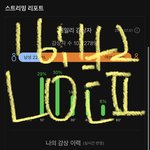 [NCT드림] 오늘 <b>뮤뱅</b>플 여기서 타는거뉘