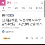 [김김] 요즘 너무 행복행ㅋㅋㅋㅋㅋㅋㅋ