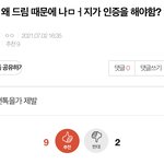 [NCT즌] 팬톡 칠프들이 조카 웃긴점