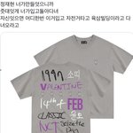 [NCT즌] 이거 <b>산</b> 사람 있음?