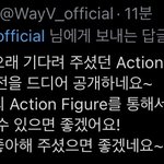 [NCT즌] 웨비 <b>액션</b>피규어 조아하는 애들은 많관부