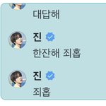 죄홉 <b>집착광공</b> 김석진