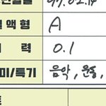 [NCT즌] 잰니 <b>평소</b>에 렌즈 껴?