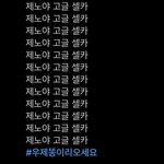 [NCT즌] 지금 내 <b>심정</b>
