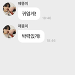 [NCT즌] <b>이</b> <b>애기</b>야..!!!!