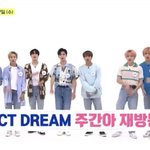 [NCT즌] 주간아 예고다<b>아아</b>