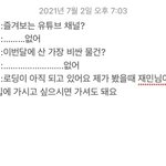 [NCT즌] 그냥 <b>워딩</b>을 보셈