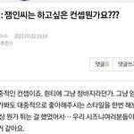 [NCT즌] 하 얘는 또 우리가 좋아해 줄거 같다 하면서