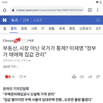 이재명 부동산 <b>정책</b> 떴다!