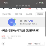 [NCT즌] 이거 글쓴 사람인데 재민이 이후 질문<b>답변</b>