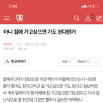 억까 <b>미</b>ㅣ<b>침</b>?