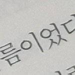[드루와] 중딩때 같은구 중학교로 <b>전학</b>가본 판녀 들어와바