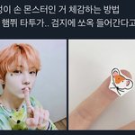 [NCT즌] 같은 <b>타투</b>스티커가 맞는건가?