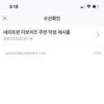 [더보이즈] <b>메일</b> 보냄 다들 보내고있지??