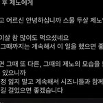 [NCT즌] <b>어르신</b> 개웃기네