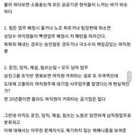 공기업 <b>여직원</b> 종특