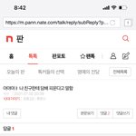 [드루와] 얘들아 나 그 담배 쓰<b>닌데</b>