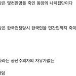 [모두드루와] 얘들아 제발 공산당 <b>옹호</b> 경각심 좀 가져줘