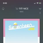 [세븐틴] 9시네