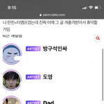 [NCT즌] 폰탈빠