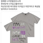 [NCT즌] <b>재프</b>들아 너네 옷