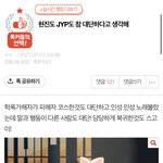 스키즈 <b>현진</b>