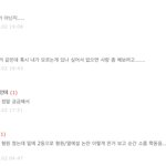 이건 또 무슨 <b>신종</b> 정병이냐?
