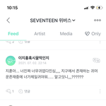 [세븐틴] 댓글은 써<b>지고</b> 보이는데