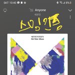 [세븐틴] 아무리 그래도 우리 워딩 좀 <b>조심</b>해서 하자