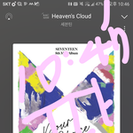 [세븐틴] 나 솔직히
