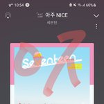 [세븐틴] 글 올렸는데 아무도 <b>댓</b> 안다는데