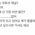 [NCT즌] 미안한데 나 비공되기 전에 <b>영상</b> 봤거든??