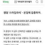 [이것좀봐줘] 안과의사 고백글 보고 <b>라식</b> 맘접었어
