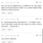 [NCT즌] <b>위로</b>해줘서 고마워