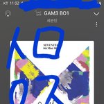 [세븐틴] 아니 근데 <b>영통</b>후기 보면