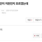 [NCT즌] 아니 내 글 왜 <b>먹</b>금임ㅠ..?
