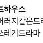 [NCT즌] ㅅㄷ 펜트<b>하우스</b> 보는 찌찌 들어와봐