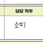 [NCT즌] 재현이의 소띠사랑