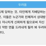 [댓글부탁해] 인간관계에서 이런 <b>유형</b>인 사람 있음?