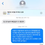 [꼭조언부탁] 내<b>신발</b>을 신으시는 전남친 어머님2