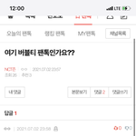 [NCT즌] <b>버블티</b> 플 시작한 찌찌야